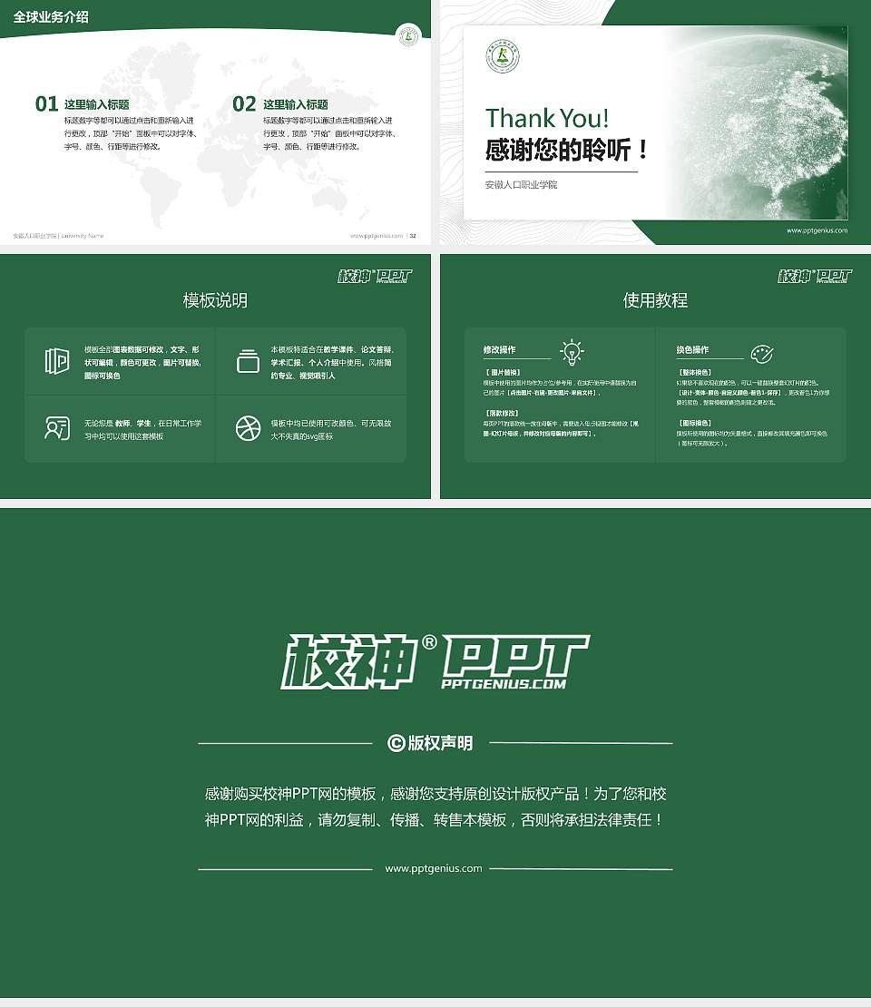 安徽人口职业学院学术汇报/学术交流研讨会通用PPT模板下载16:9格式幻灯片预览图5