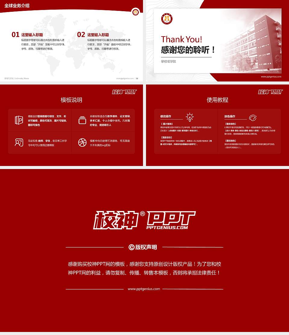 攀枝花学院学术汇报/学术交流研讨会通用PPT模板下载16:9格式幻灯片预览图5