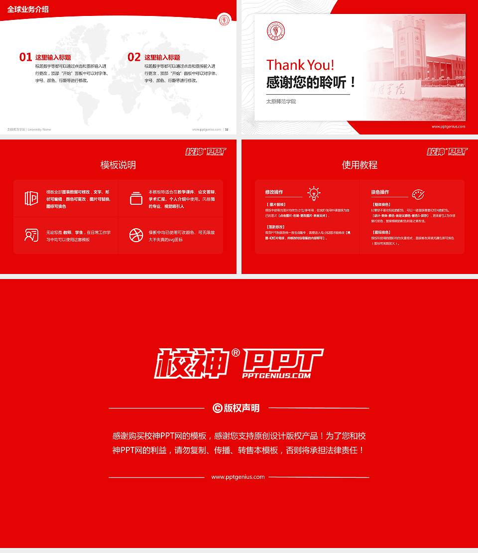 太原师范学院学术汇报/学术交流研讨会通用PPT模板下载16:9格式幻灯片预览图5