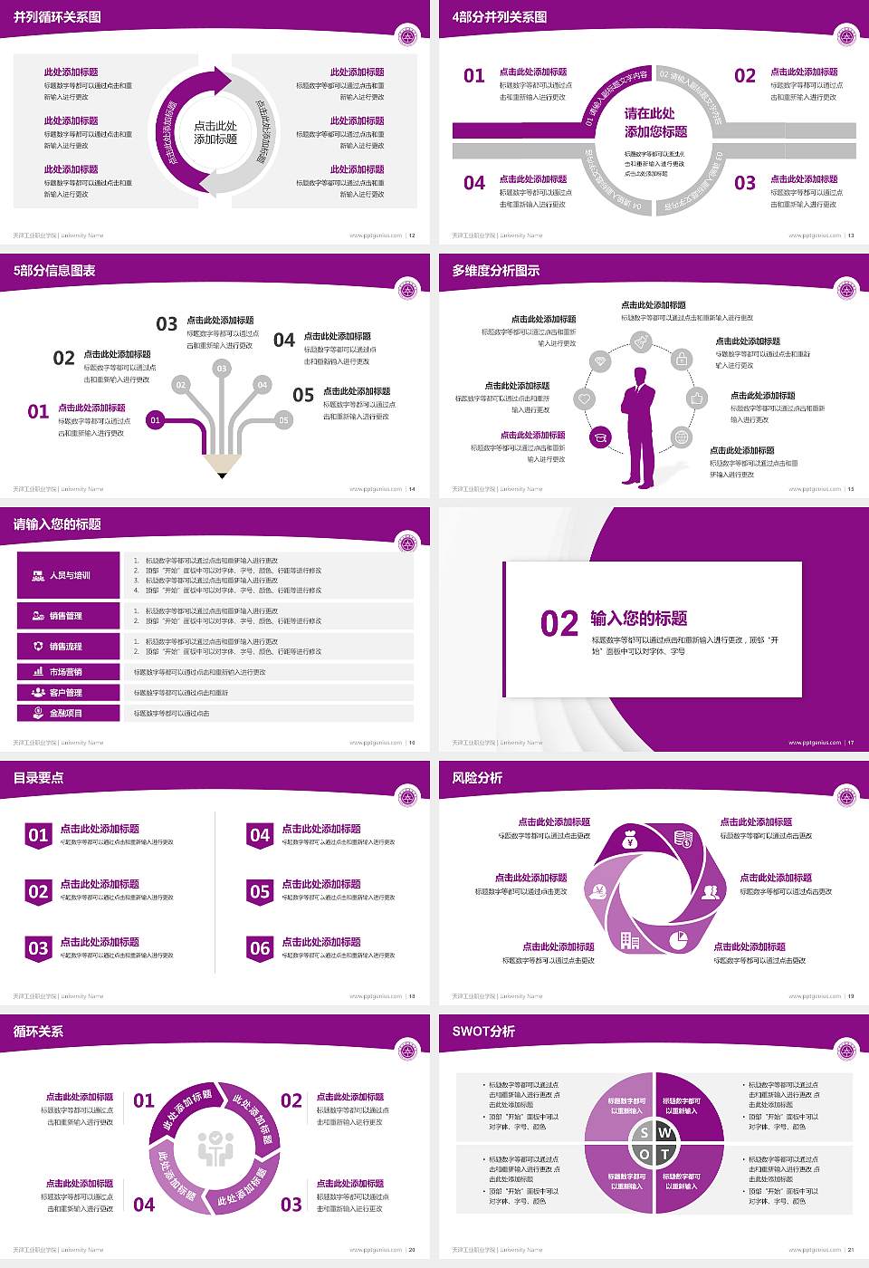 天津工业职业学院学术汇报/学术交流研讨会通用PPT模板下载16:9格式幻灯片预览图3