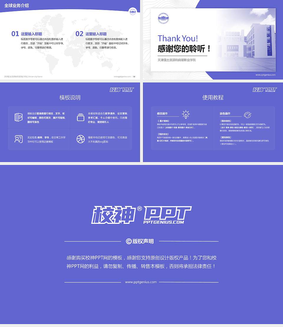 天津国土资源和房屋职业学院学术汇报/学术交流研讨会通用PPT模板下载16:9格式幻灯片预览图5