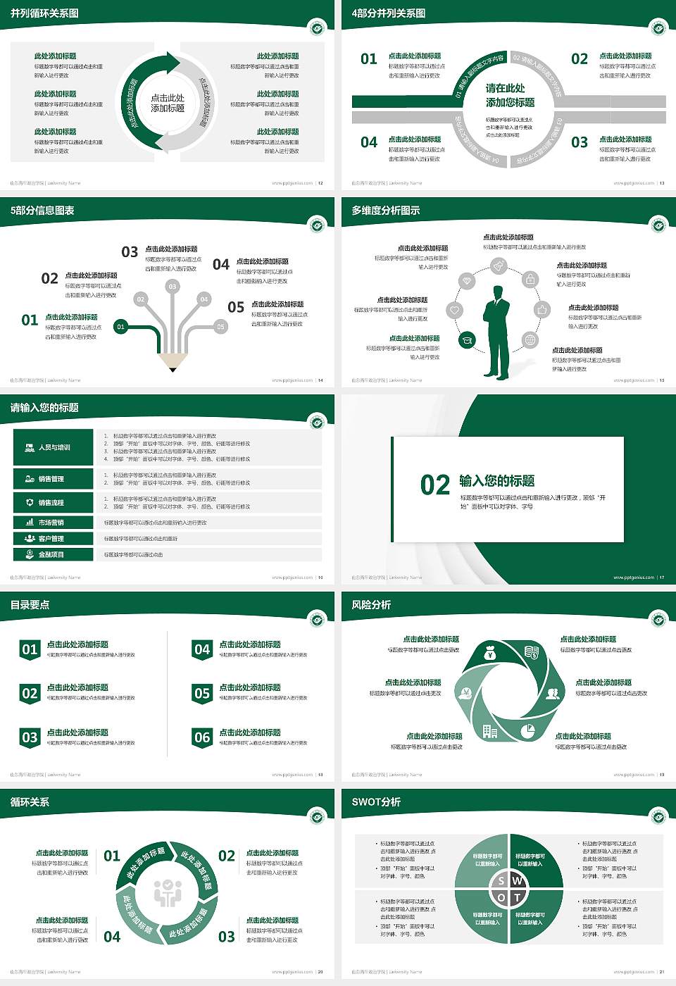 山东青年政治学院学术汇报/学术交流研讨会通用PPT模板下载16:9格式幻灯片预览图3