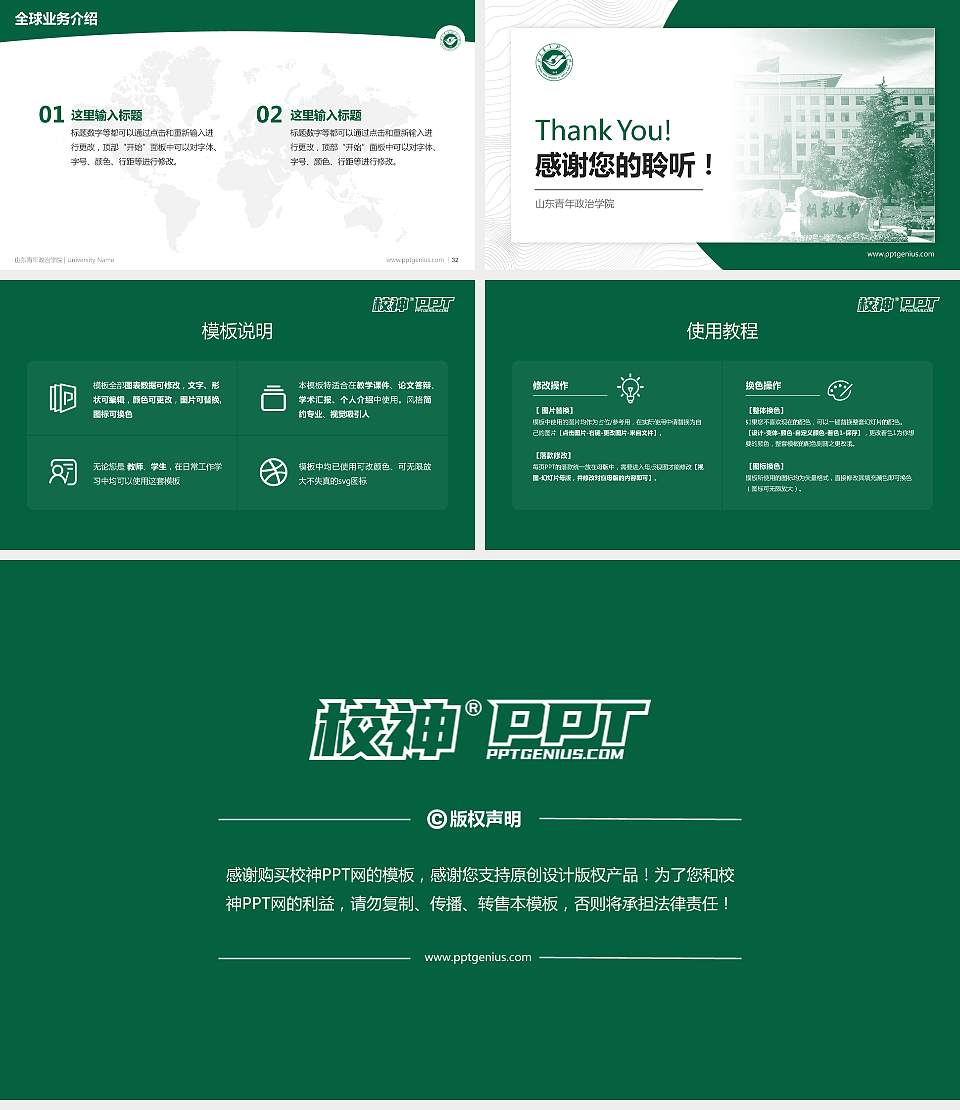 山东青年政治学院学术汇报/学术交流研讨会通用PPT模板下载16:9格式幻灯片预览图5