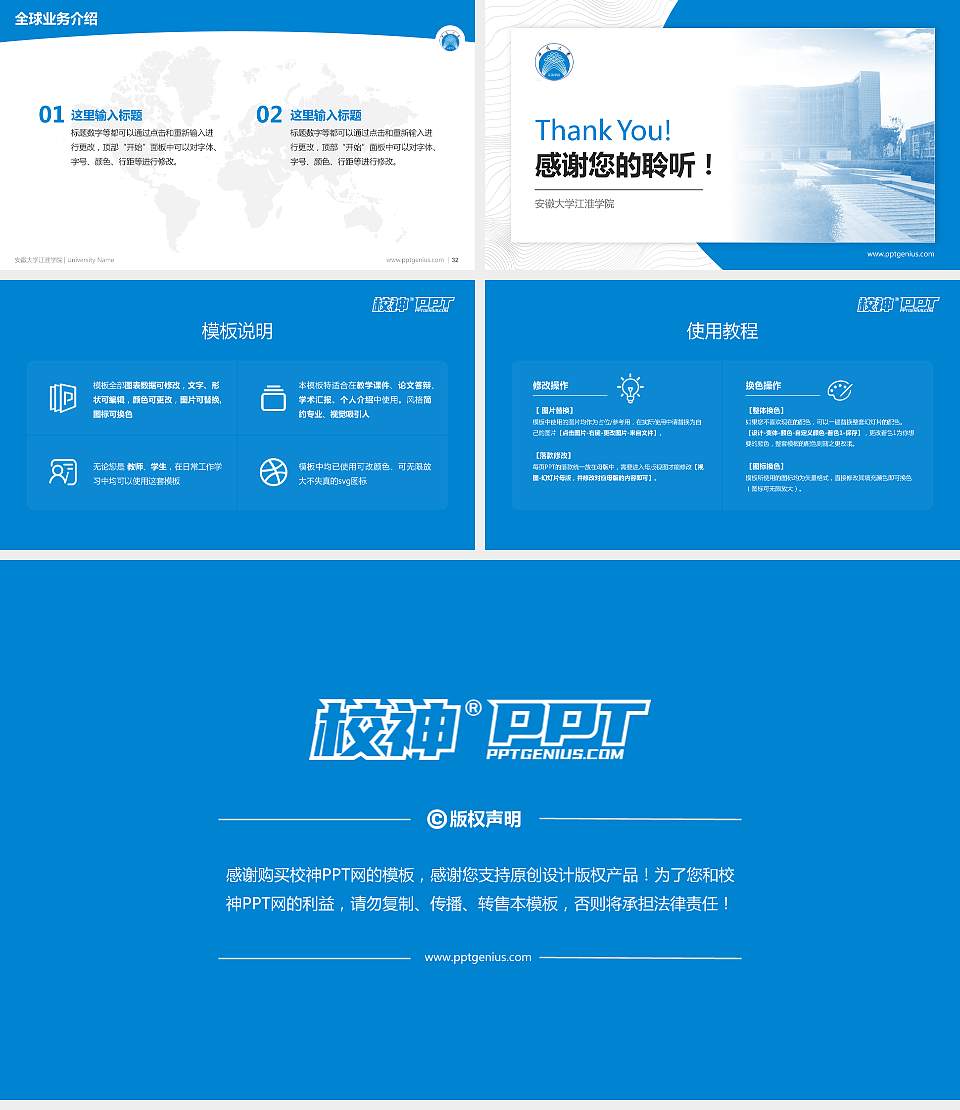 安徽大学江淮学院学术汇报/学术交流研讨会通用PPT模板下载16:9格式幻灯片预览图5