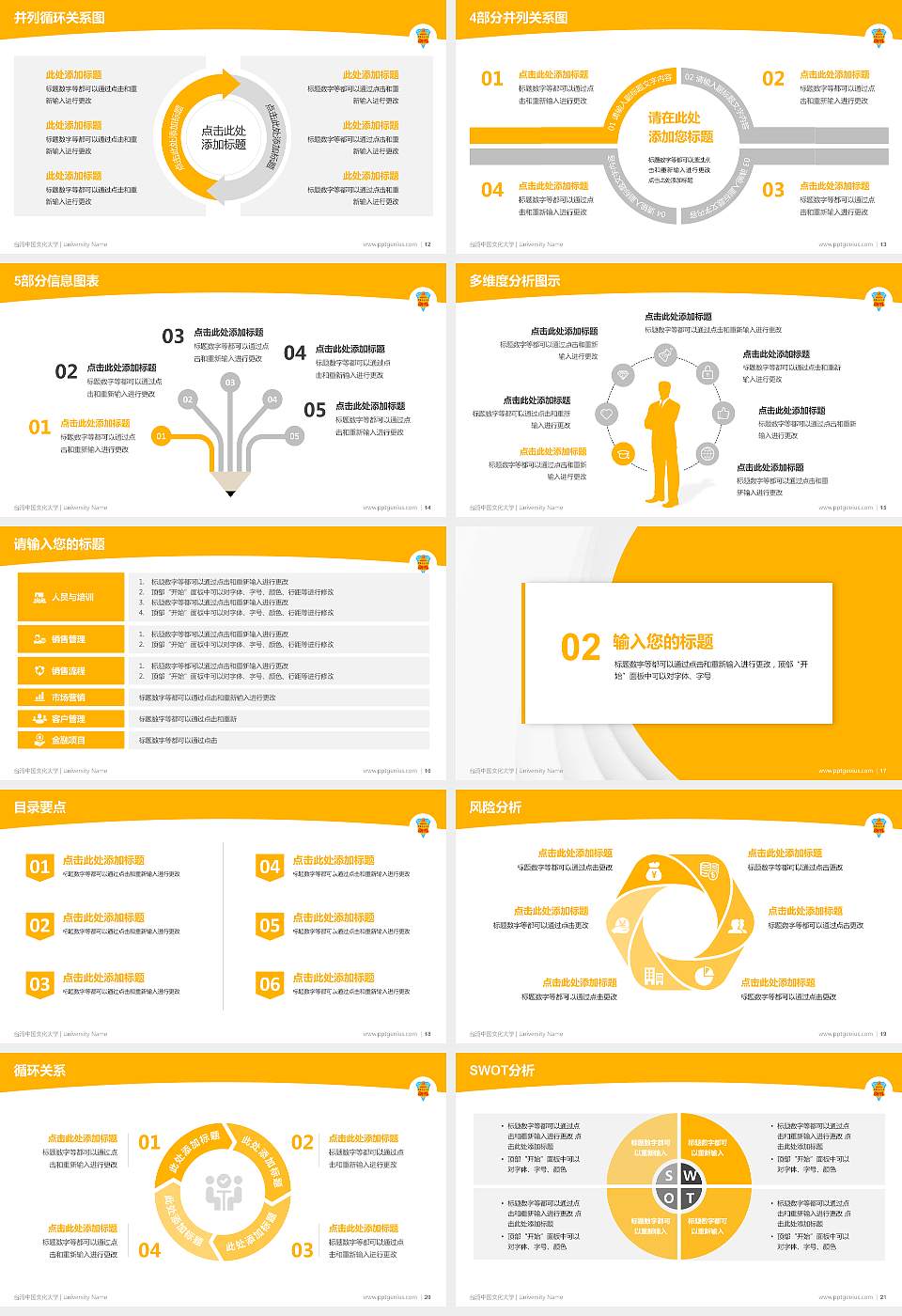 台湾中国文化大学学术汇报/学术交流研讨会通用PPT模板下载16:9格式幻灯片预览图3