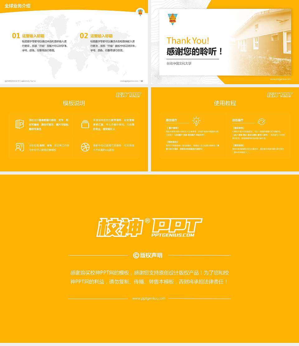 台湾中国文化大学学术汇报/学术交流研讨会通用PPT模板下载16:9格式幻灯片预览图5