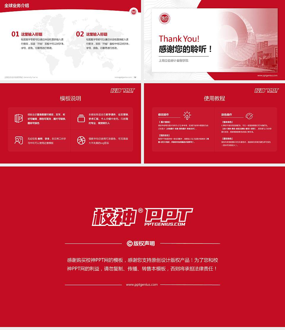 上海立信会计金融学院学术汇报/学术交流研讨会通用PPT模板下载16:9格式幻灯片预览图5