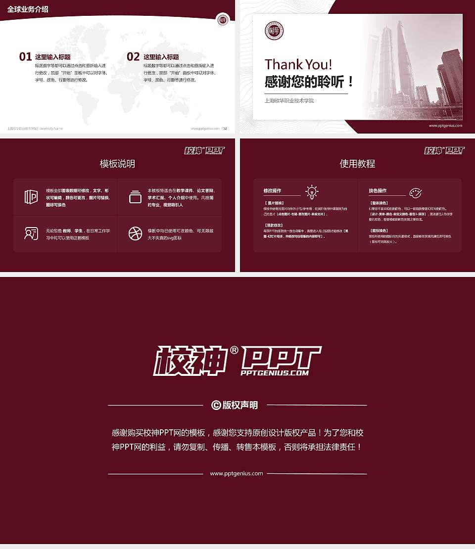 上海欧华职业技术学院学术汇报/学术交流研讨会通用PPT模板下载16:9格式幻灯片预览图5