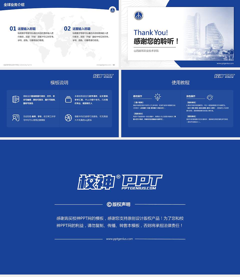 山西建筑职业技术学院学术汇报/学术交流研讨会通用PPT模板下载16:9格式幻灯片预览图5