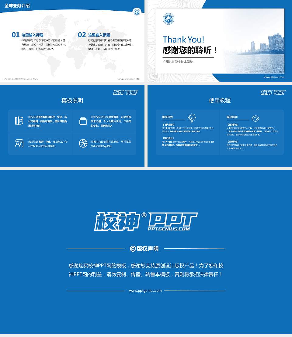 广州珠江职业技术学院学术汇报/学术交流研讨会通用PPT模板下载16:9格式幻灯片预览图5