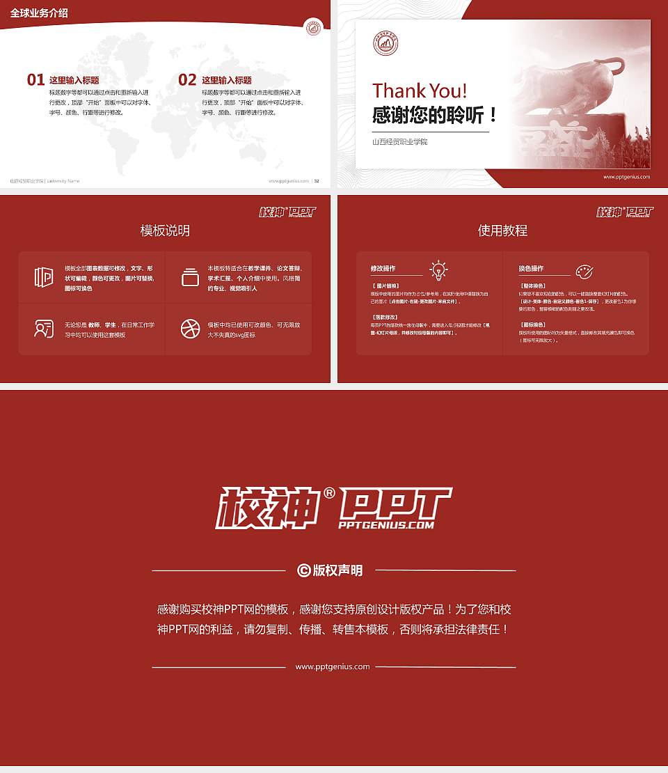 山西经贸职业学院学术汇报/学术交流研讨会通用PPT模板下载16:9格式幻灯片预览图5