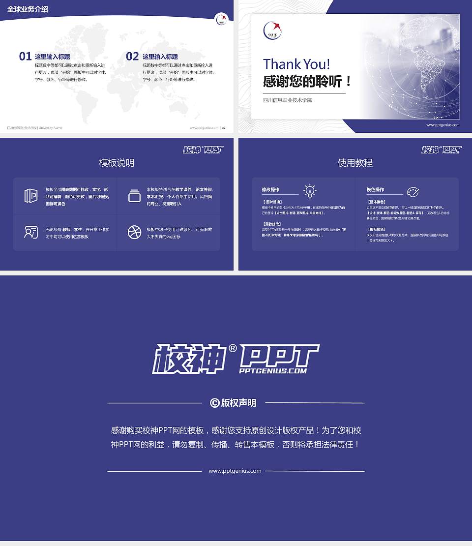 四川信息职业技术学院学术汇报/学术交流研讨会通用PPT模板下载16:9格式幻灯片预览图5