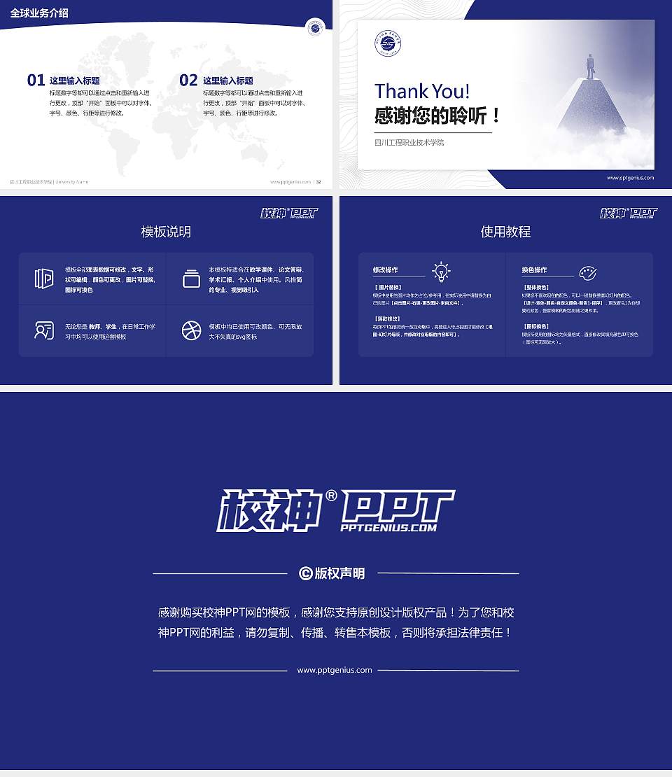 四川工程职业技术学院学术汇报/学术交流研讨会通用PPT模板下载16:9格式幻灯片预览图5