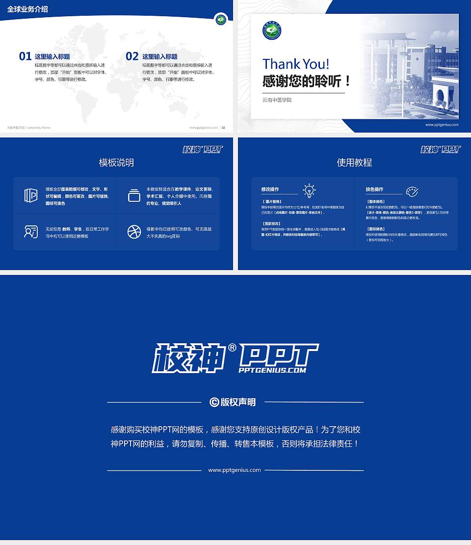 云南中医学院学术汇报/学术交流研讨会通用PPT模板下载16:9格式幻灯片预览图5