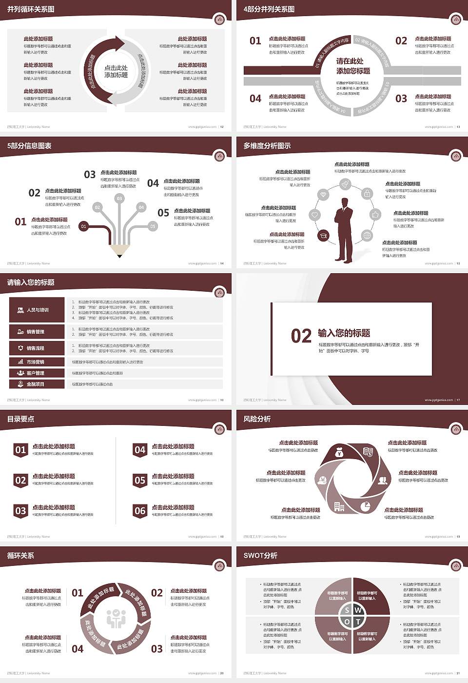 昆明理工大学学术汇报/学术交流研讨会通用PPT模板下载16:9格式幻灯片预览图3