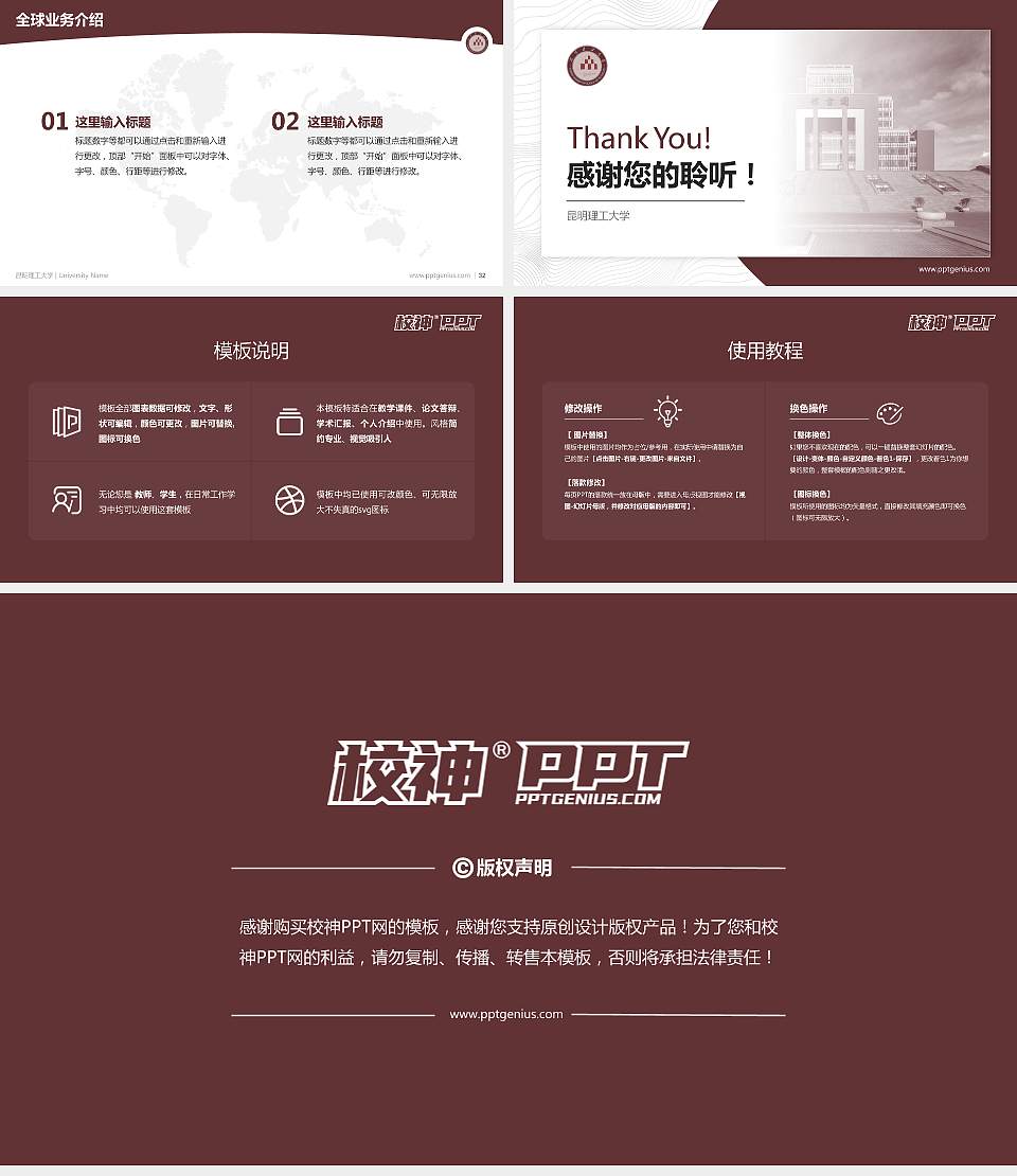 昆明理工大学学术汇报/学术交流研讨会通用PPT模板下载16:9格式幻灯片预览图5