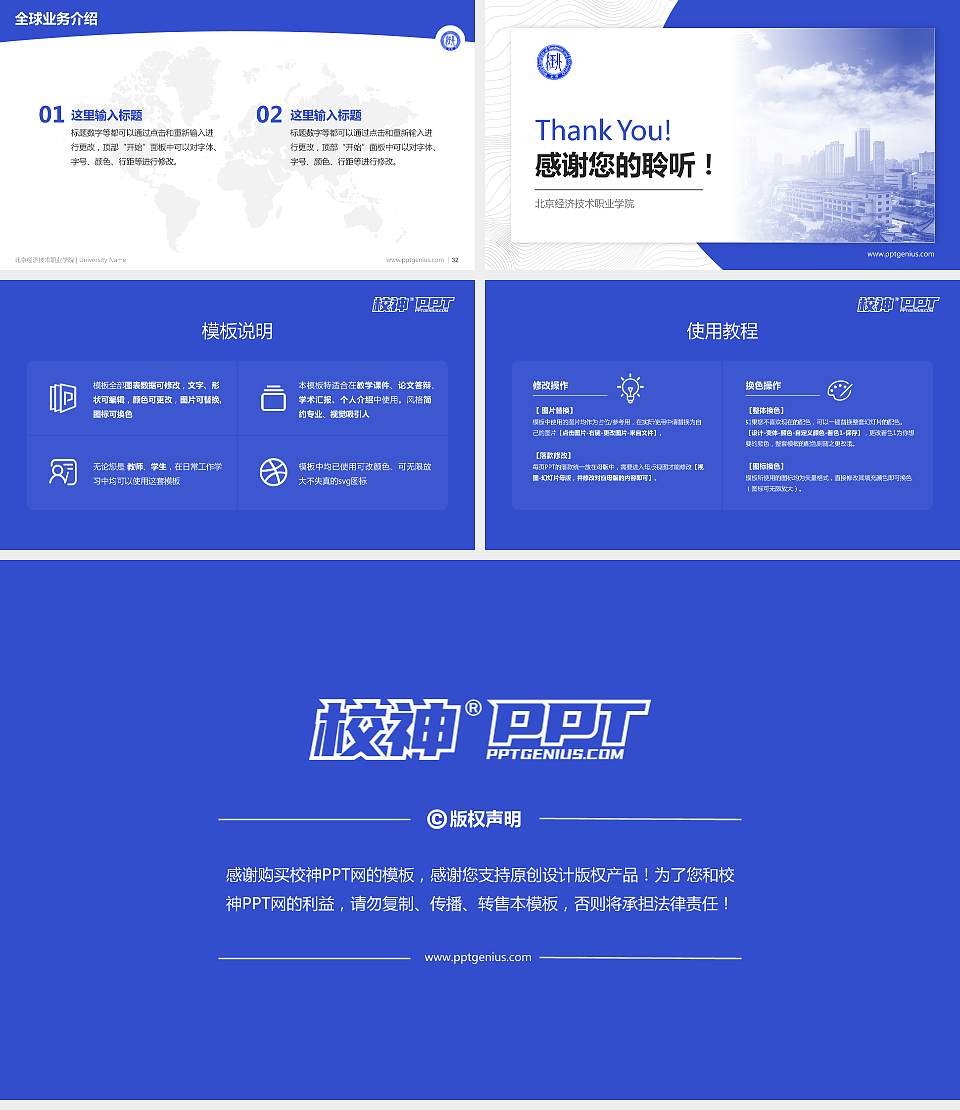 北京经济技术职业学院学术汇报/学术交流研讨会通用PPT模板下载16:9格式幻灯片预览图5