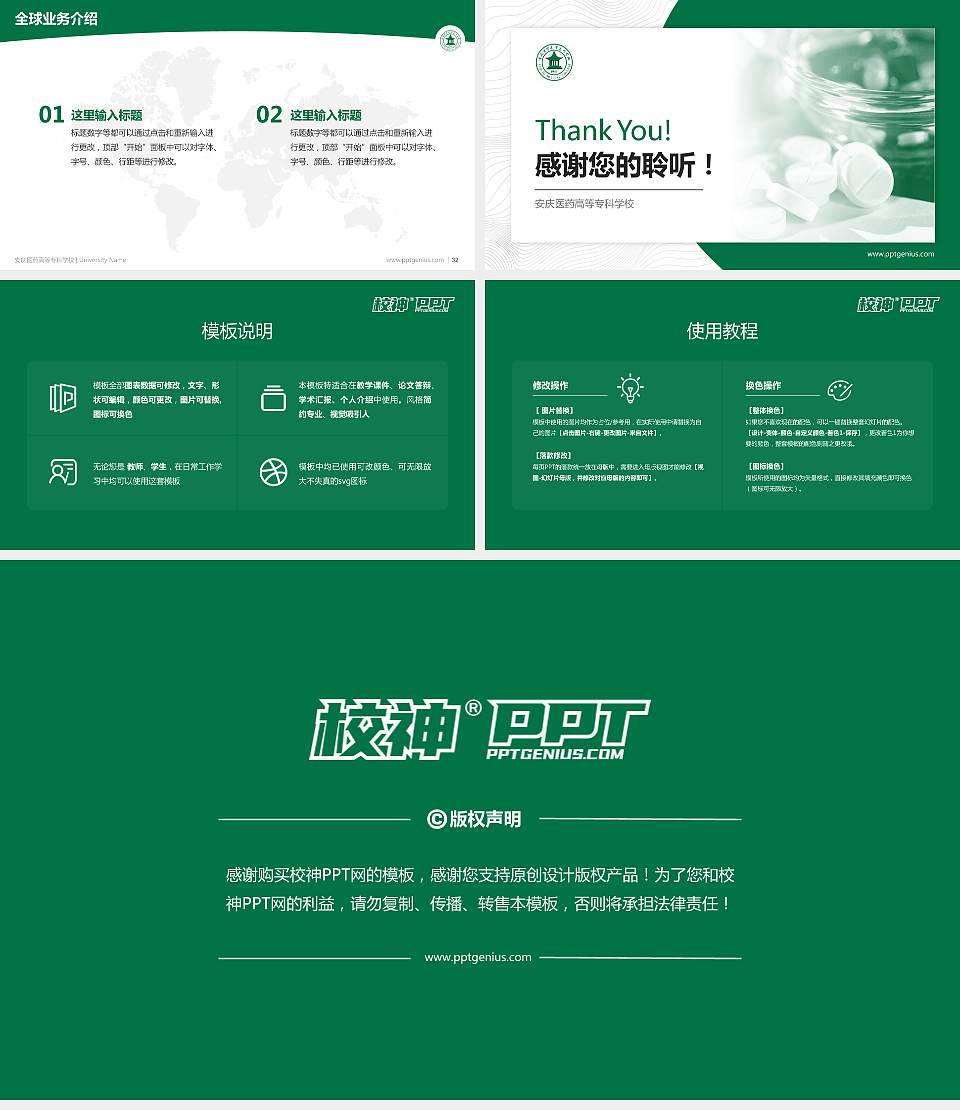 安庆医药高等专科学校学术汇报/学术交流研讨会通用PPT模板下载16:9格式幻灯片预览图5