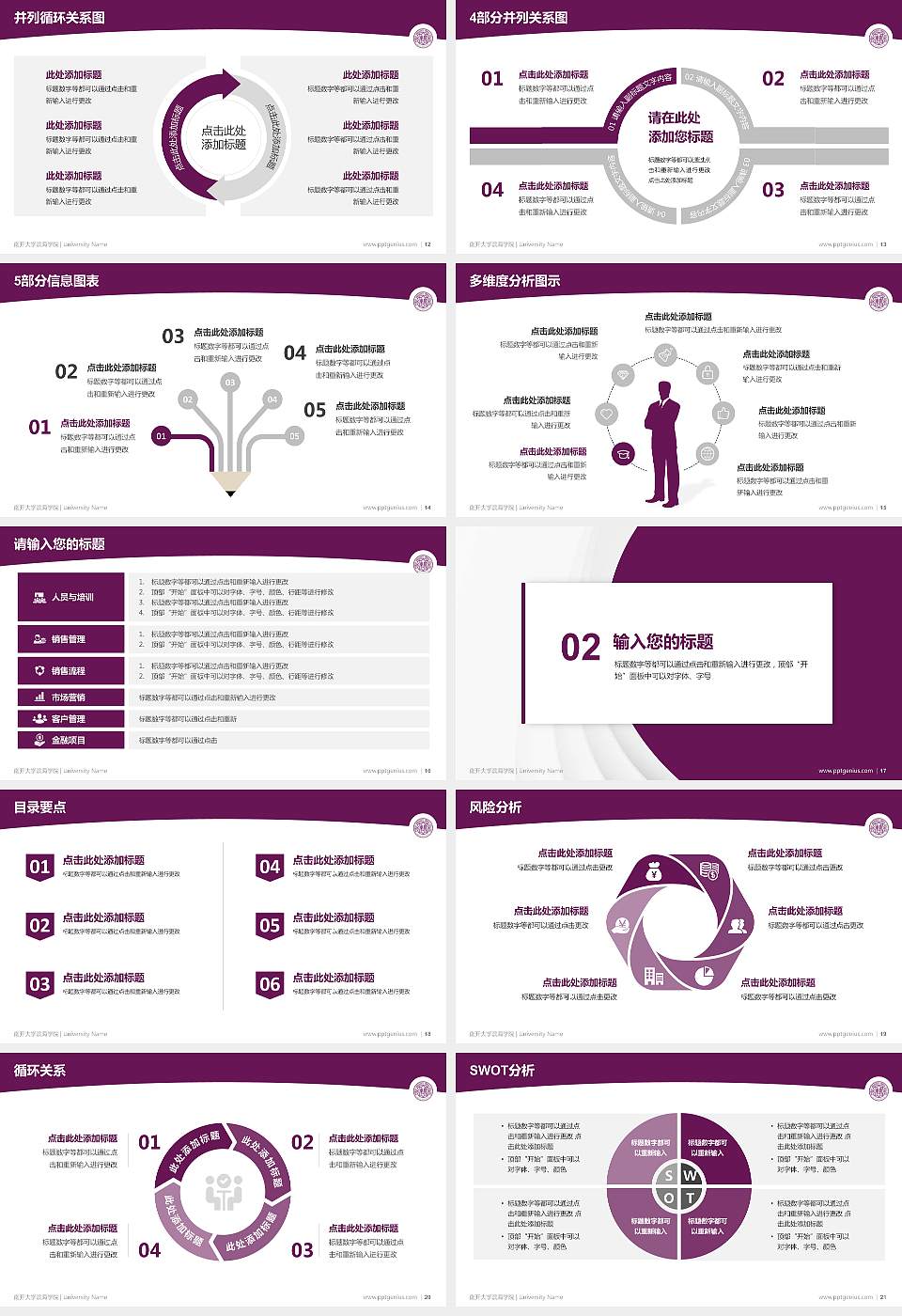 南开大学滨海学院学术汇报/学术交流研讨会通用PPT模板下载16:9格式幻灯片预览图3