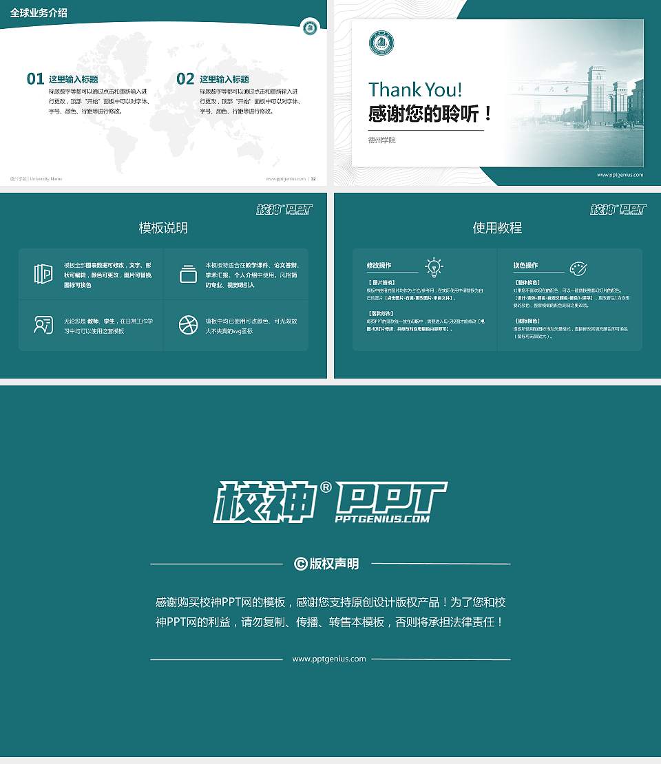 德州学院学术汇报/学术交流研讨会通用PPT模板下载16:9格式幻灯片预览图5