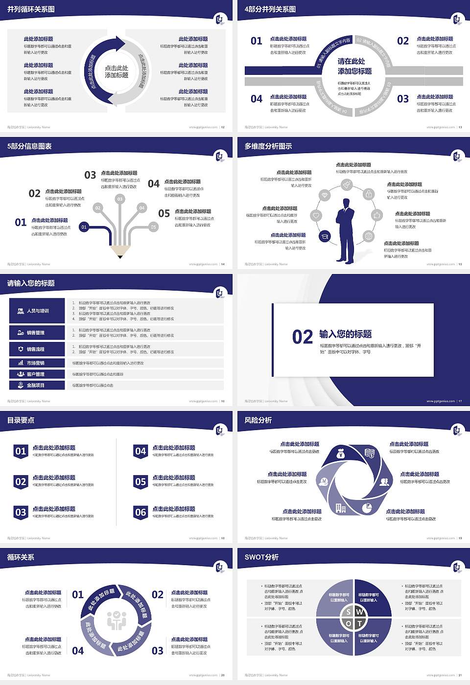 青岛城市学院学术汇报/学术交流研讨会通用PPT模板下载16:9格式幻灯片预览图3