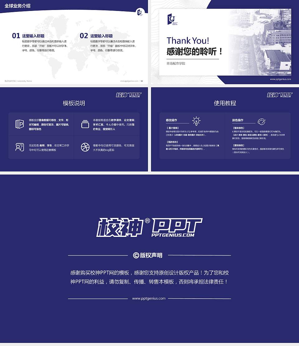 青岛城市学院学术汇报/学术交流研讨会通用PPT模板下载16:9格式幻灯片预览图5