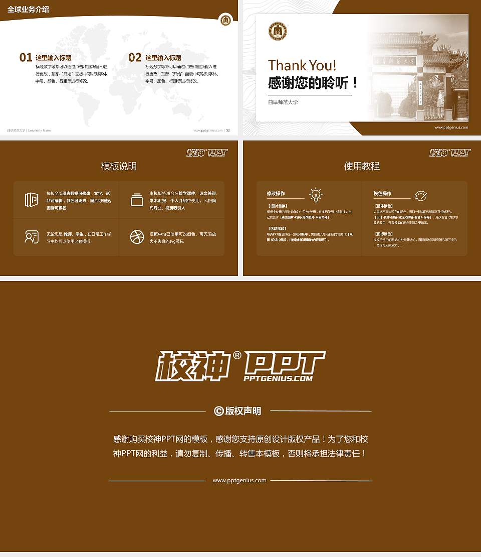 曲阜师范大学学术汇报/学术交流研讨会通用PPT模板下载16:9格式幻灯片预览图5