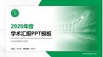 北京体育职业学院学术汇报/学术交流研讨会通用PPT模板下载_幻灯片封面预览图