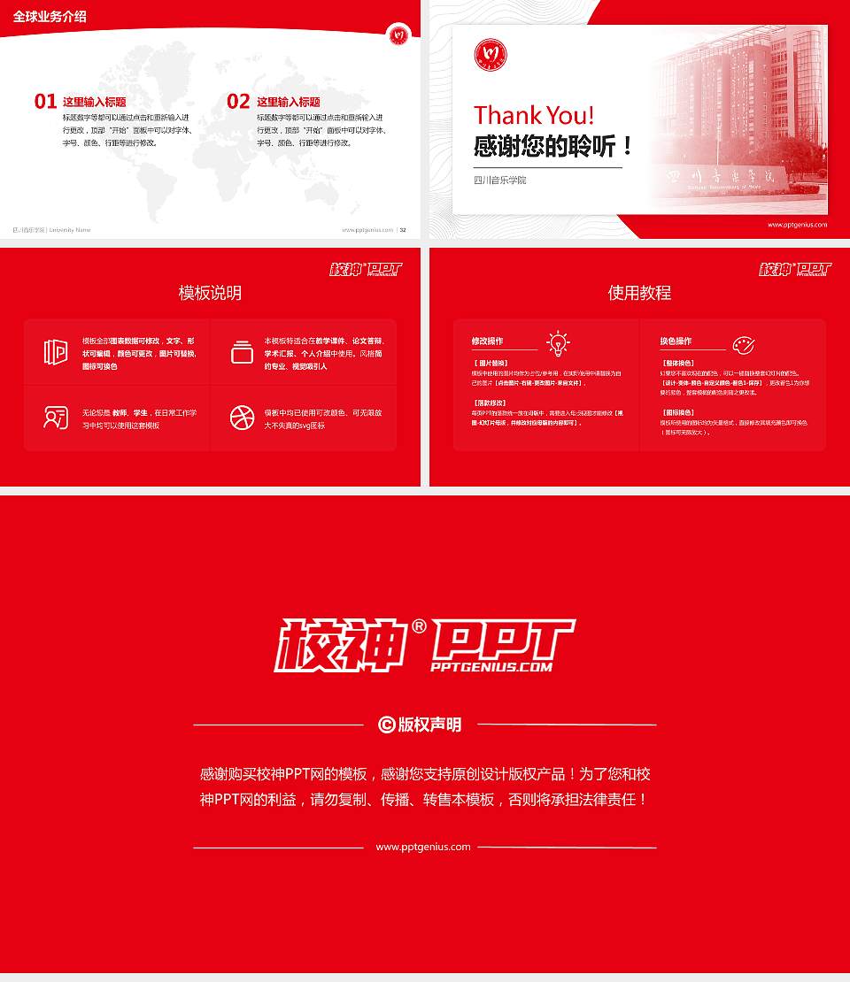 四川音乐学院学术汇报/学术交流研讨会通用PPT模板下载16:9格式幻灯片预览图5