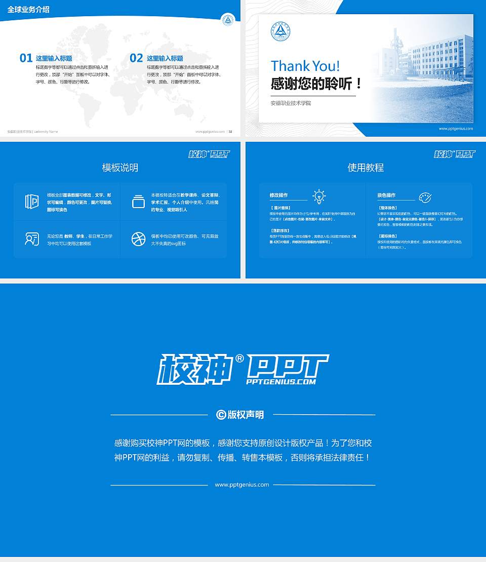 安徽职业技术学院学术汇报/学术交流研讨会通用PPT模板下载16:9格式幻灯片预览图5