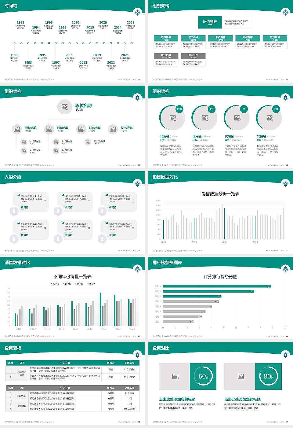北京师范大学-香港浸会大学联合国际学院学术汇报/学术交流研讨会通用PPT模板下载16:9格式幻灯片预览图4