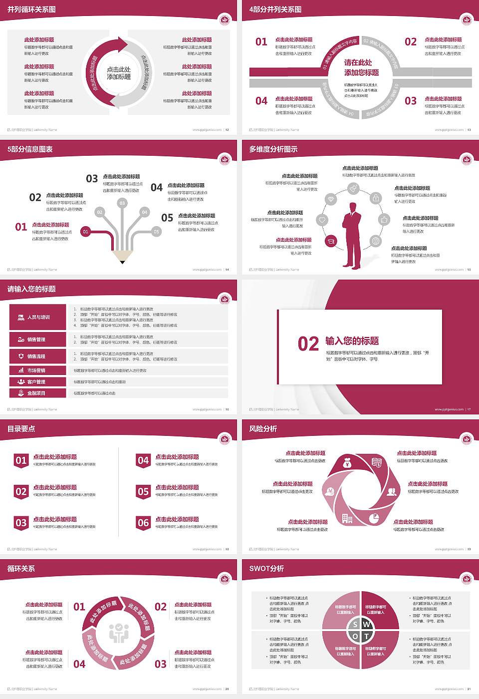 四川护理职业学院学术汇报/学术交流研讨会通用PPT模板下载16:9格式幻灯片预览图3