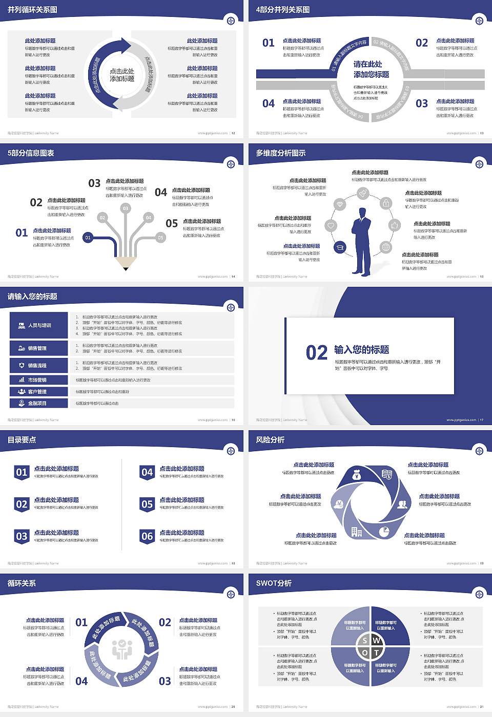 青岛恒星科技学院学术汇报/学术交流研讨会通用PPT模板下载16:9格式幻灯片预览图3