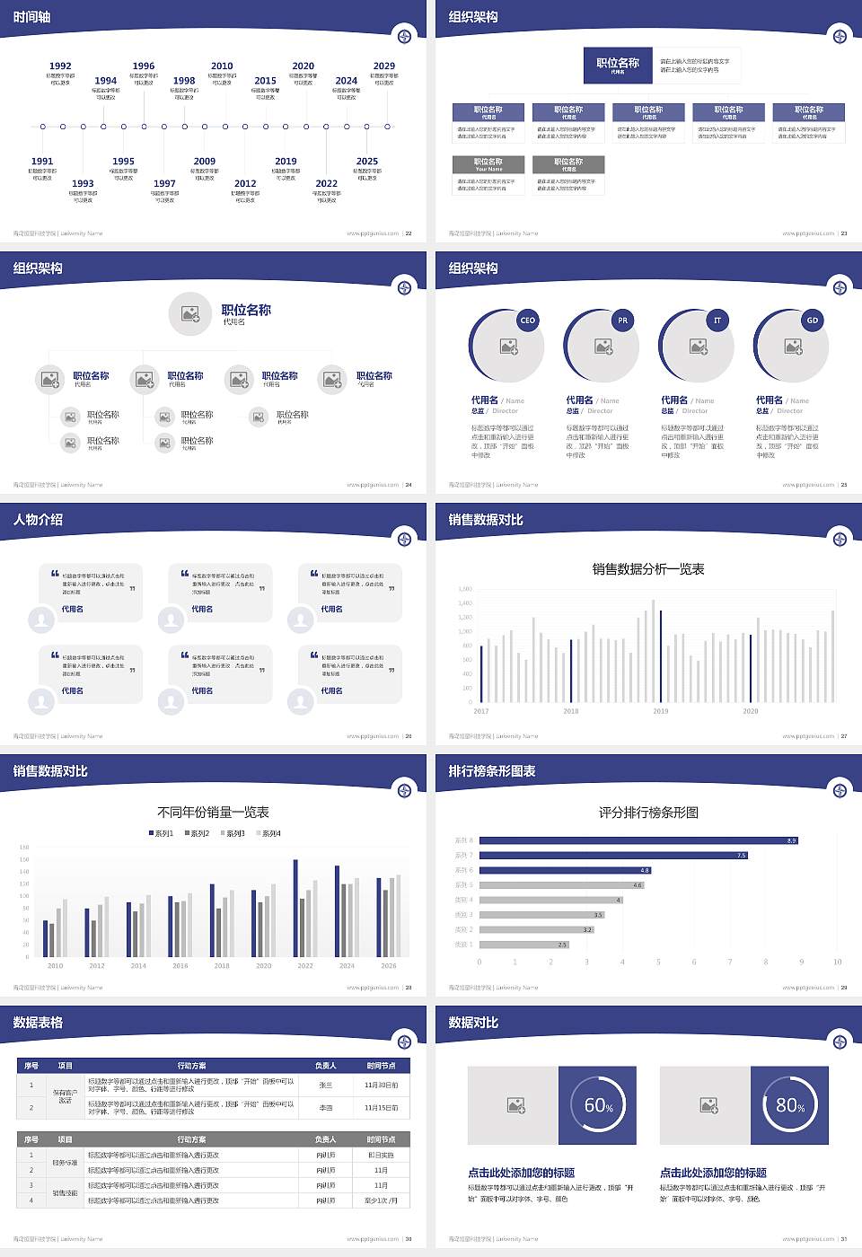 青岛恒星科技学院学术汇报/学术交流研讨会通用PPT模板下载16:9格式幻灯片预览图4