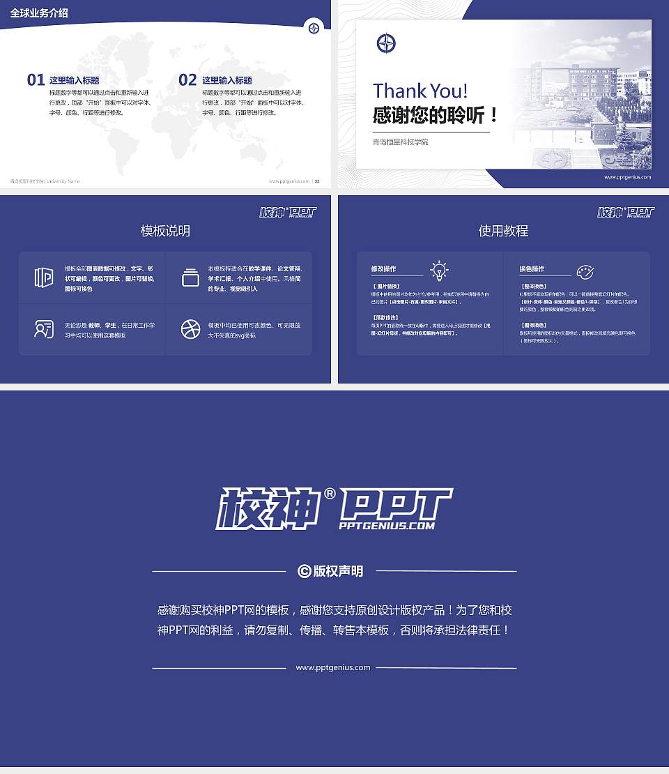 青岛恒星科技学院学术汇报/学术交流研讨会通用PPT模板下载16:9格式幻灯片预览图5