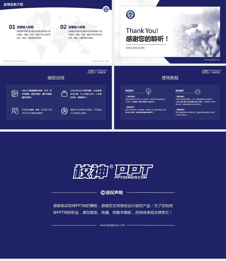 安徽公安职业学院学术汇报/学术交流研讨会通用PPT模板下载16:9格式幻灯片预览图5