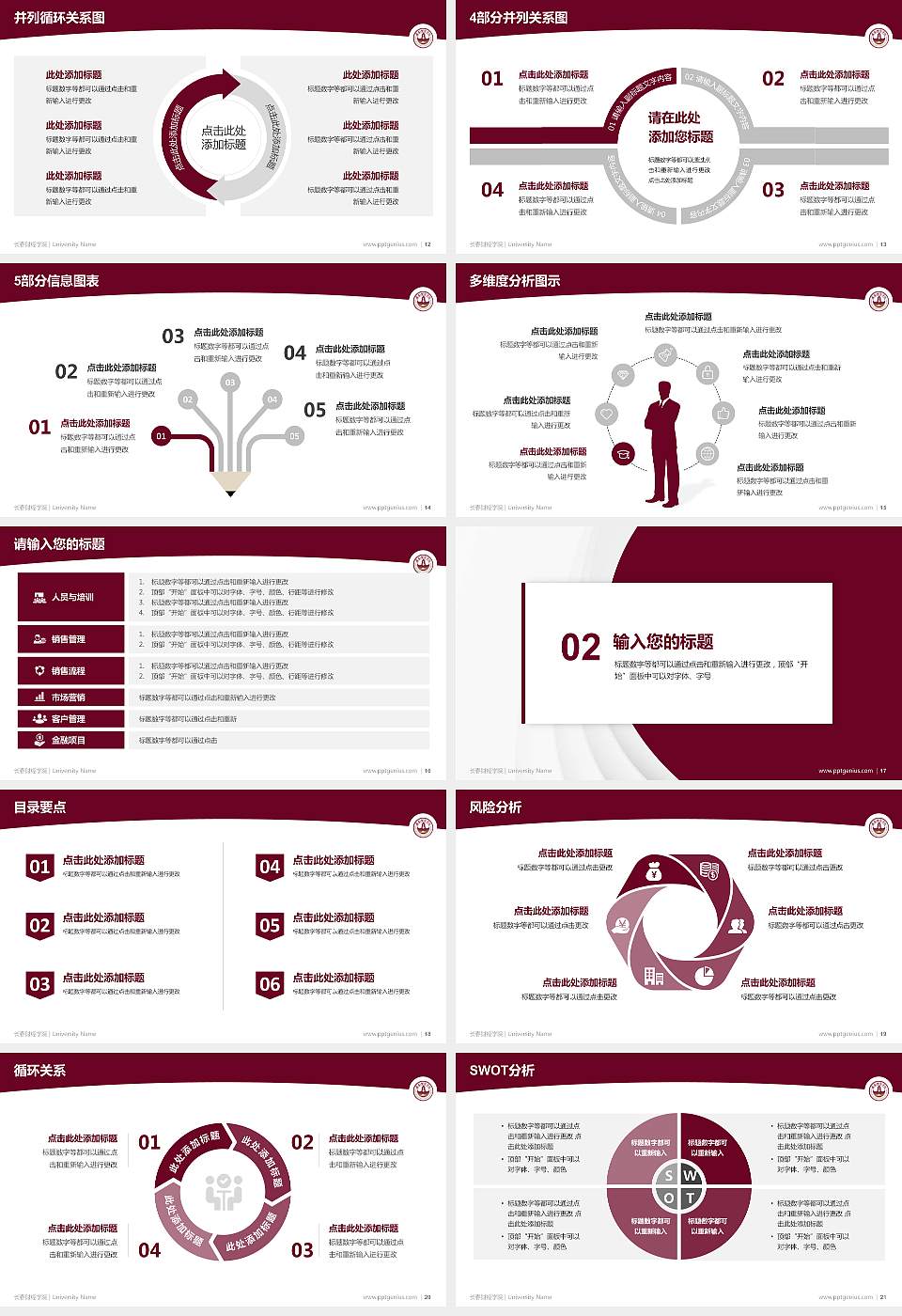 长春财经学院学术汇报/学术交流研讨会通用PPT模板下载16:9格式幻灯片预览图3