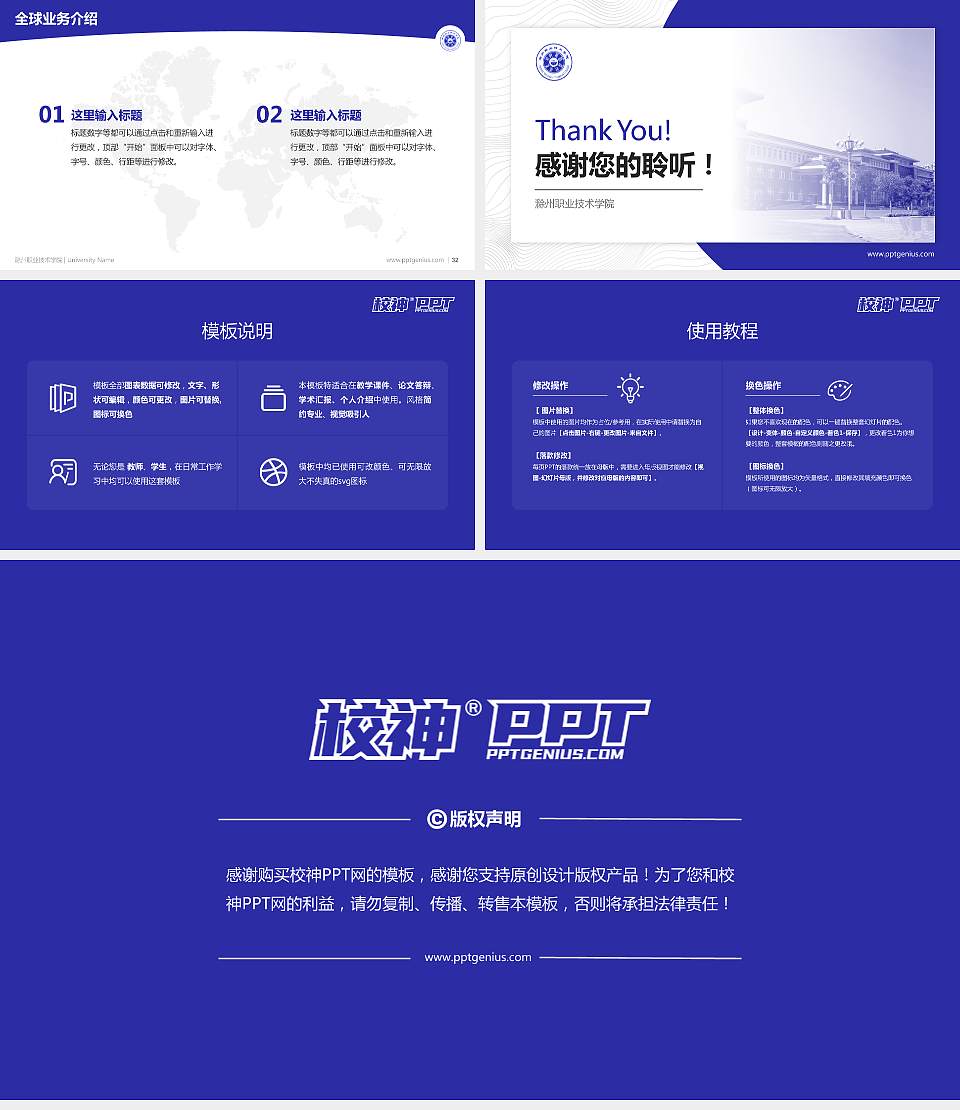 滁州职业技术学院学术汇报/学术交流研讨会通用PPT模板下载16:9格式幻灯片预览图5