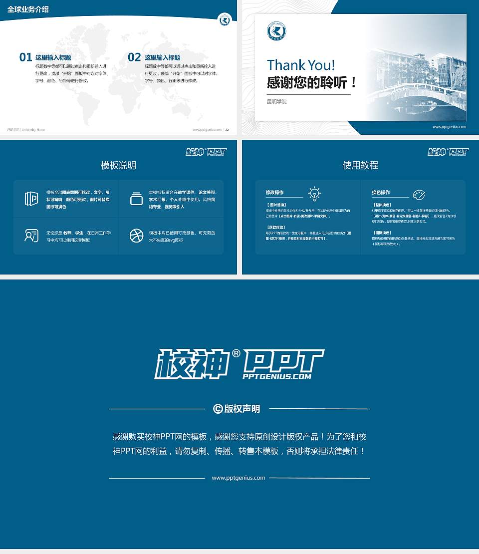 昆明学院学术汇报/学术交流研讨会通用PPT模板下载16:9格式幻灯片预览图5