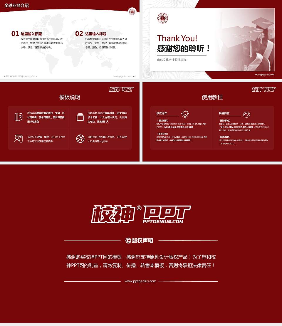 山东文化产业职业学院学术汇报/学术交流研讨会通用PPT模板下载16:9格式幻灯片预览图5