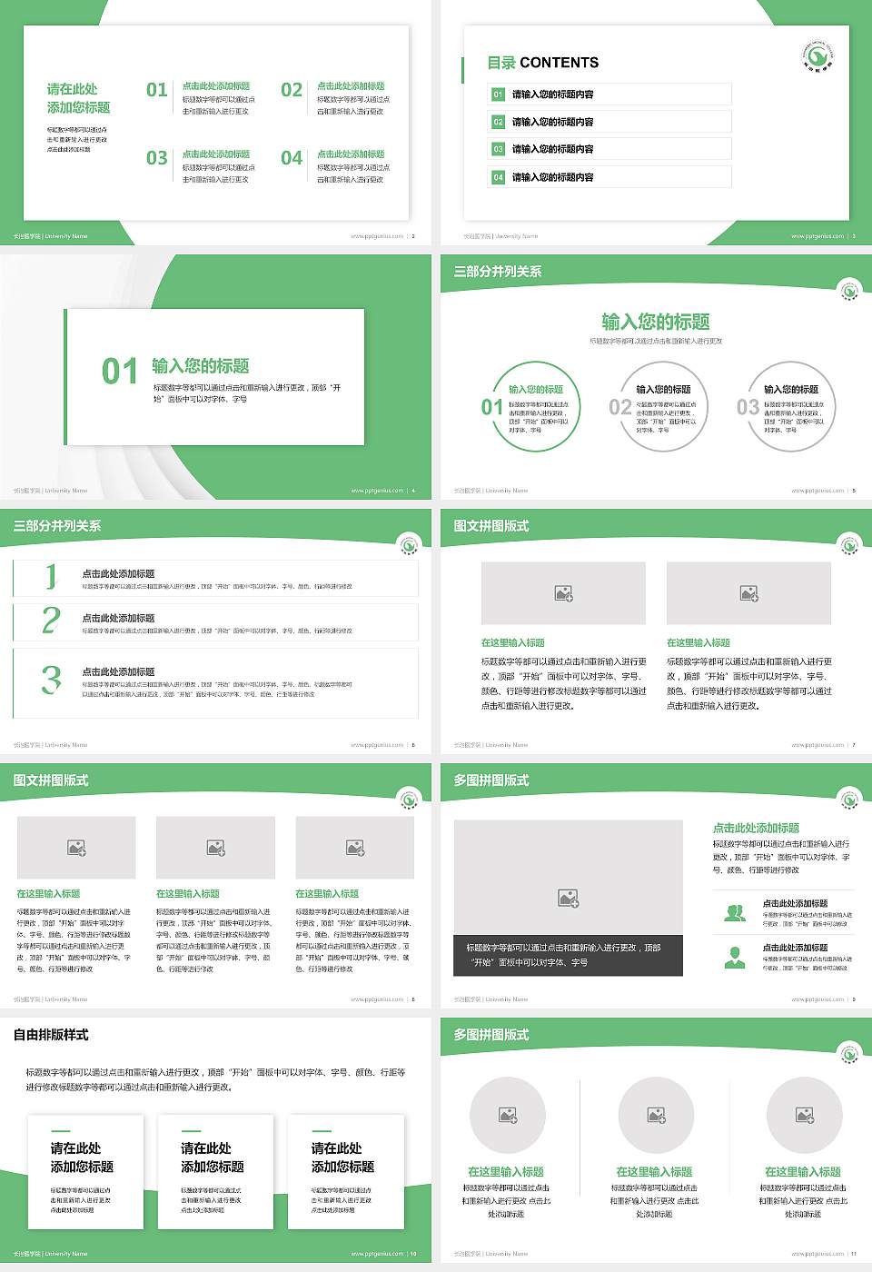 长治医学院学术汇报/学术交流研讨会通用PPT模板下载16:9格式幻灯片预览图2