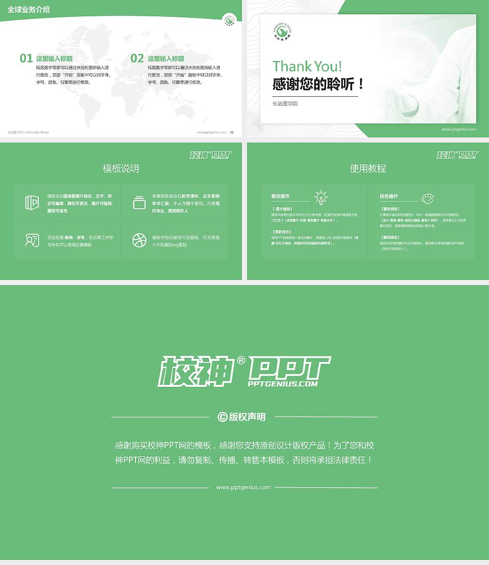 长治医学院学术汇报/学术交流研讨会通用PPT模板下载16:9格式幻灯片预览图5