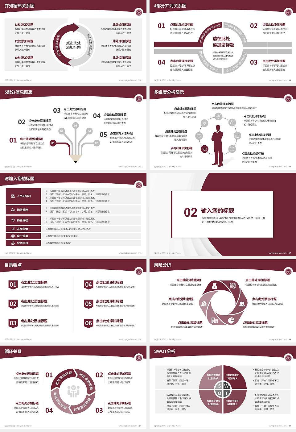 台湾长荣大学学术汇报/学术交流研讨会通用PPT模板下载16:9格式幻灯片预览图3
