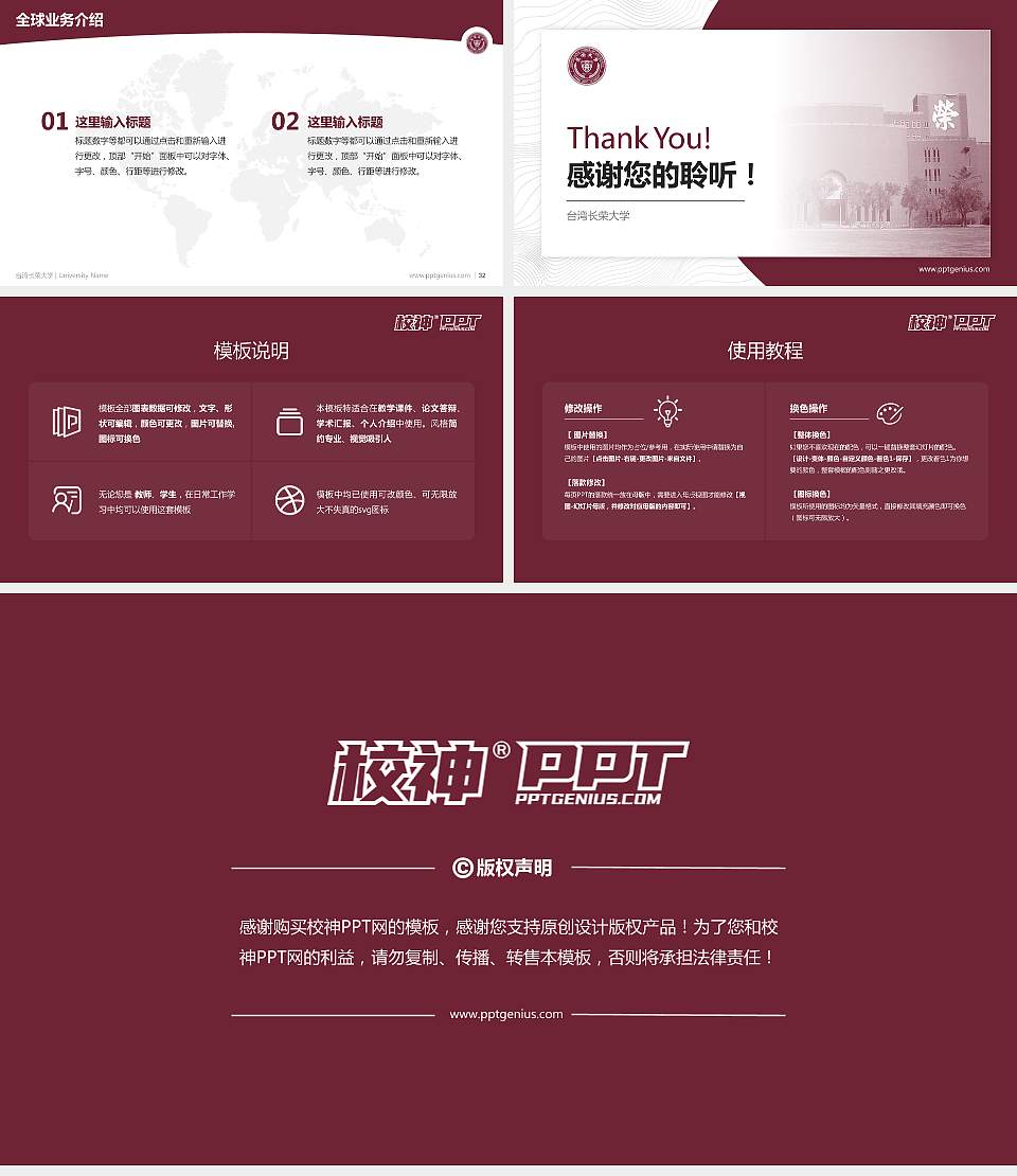 台湾长荣大学学术汇报/学术交流研讨会通用PPT模板下载16:9格式幻灯片预览图5