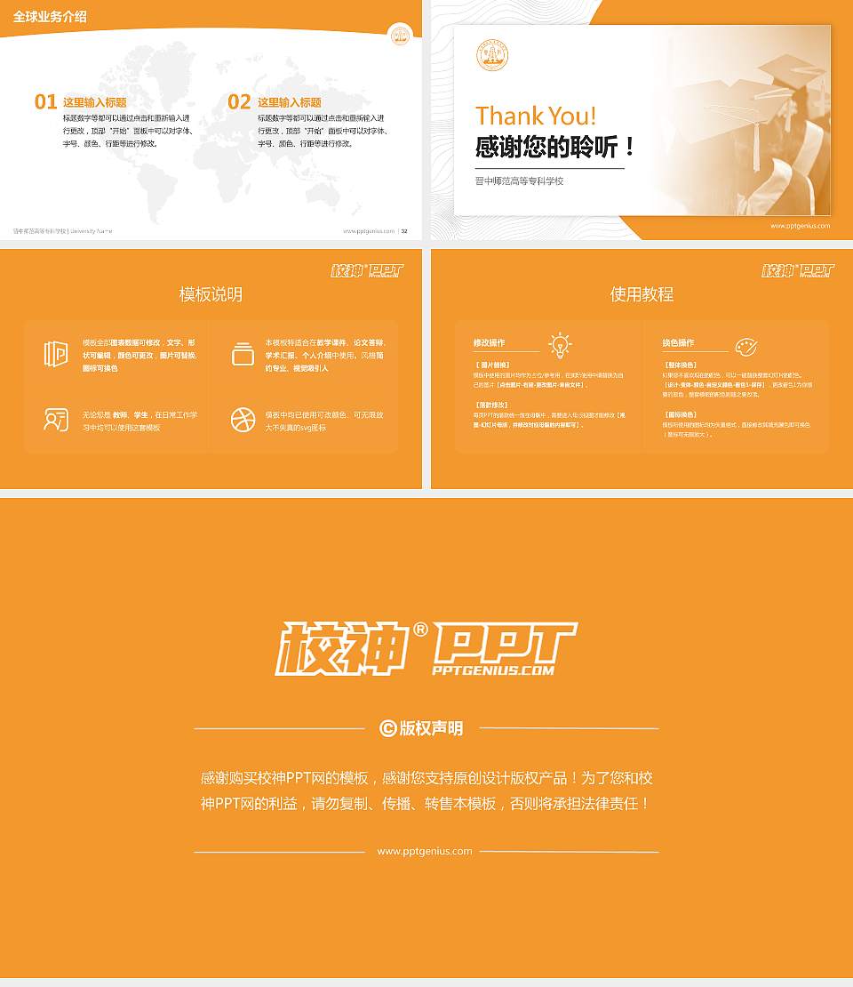 晋中师范高等专科学校学术汇报/学术交流研讨会通用PPT模板下载16:9格式幻灯片预览图5