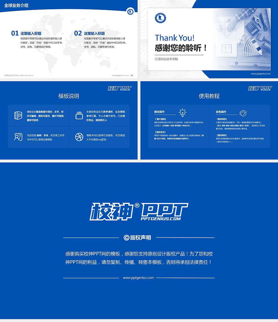 辽源职业技术学院学术汇报/学术交流研讨会通用PPT模板下载16:9格式幻灯片预览图5