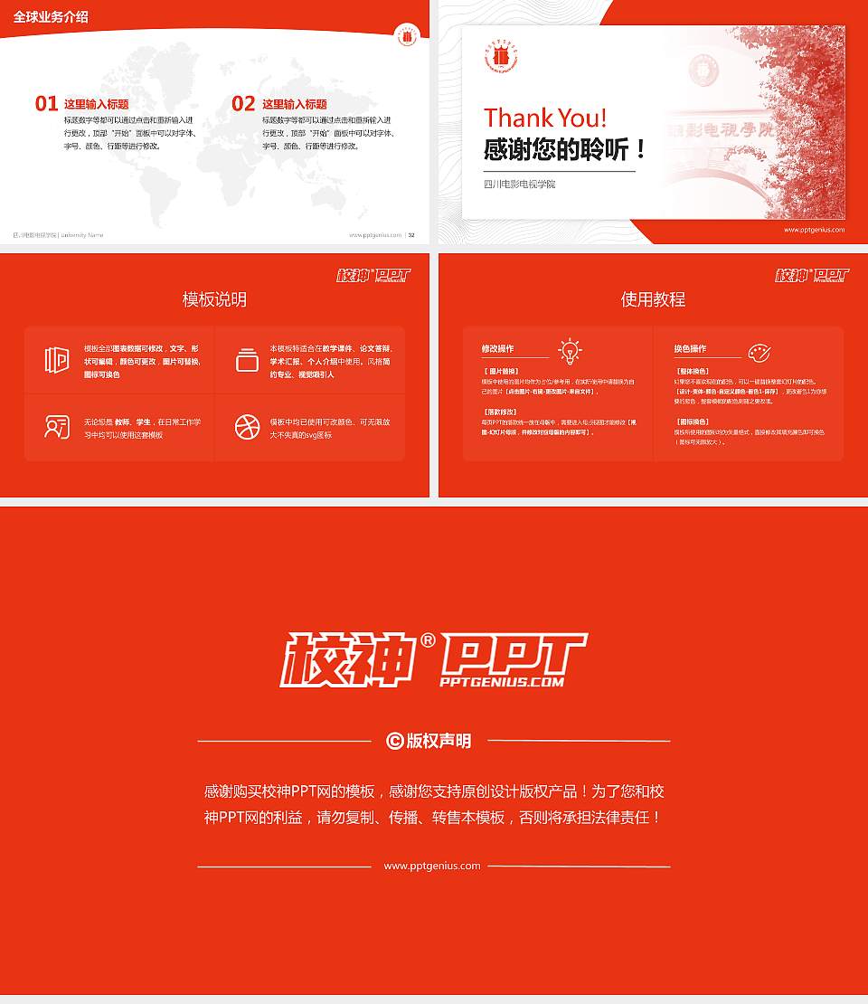 四川电影电视学院学术汇报/学术交流研讨会通用PPT模板下载16:9格式幻灯片预览图5