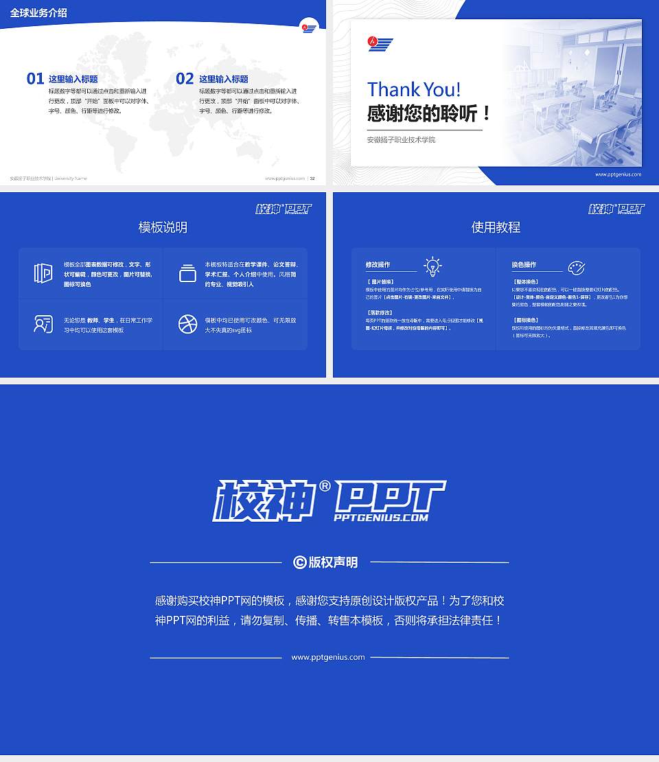 安徽扬子职业技术学院学术汇报/学术交流研讨会通用PPT模板下载16:9格式幻灯片预览图5