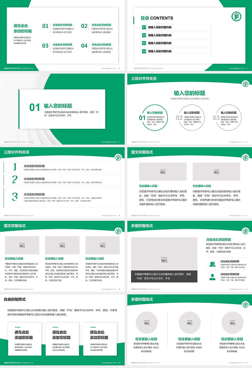 成都纺织高等专科学校学术汇报/学术交流研讨会通用PPT模板下载16:9格式幻灯片预览图2