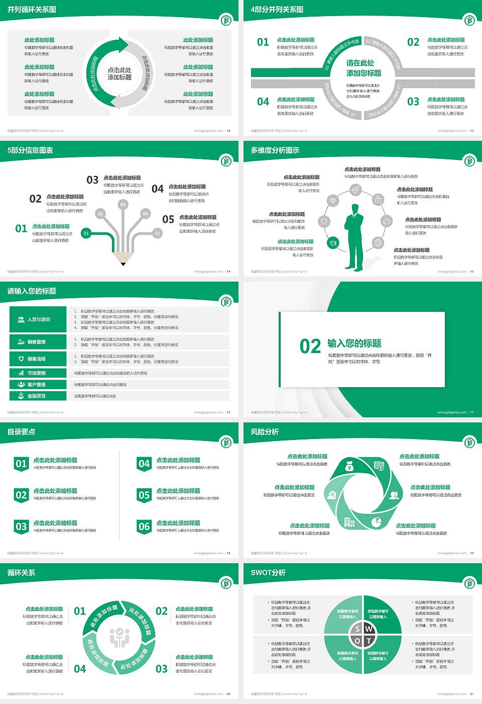 成都纺织高等专科学校学术汇报/学术交流研讨会通用PPT模板下载16:9格式幻灯片预览图3